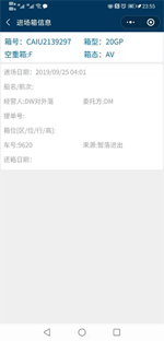 堆场箱管