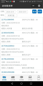 微电子单据