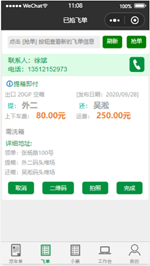 堆场箱管
