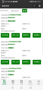 易调度