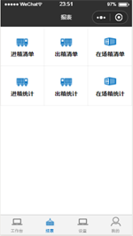 微电子单据