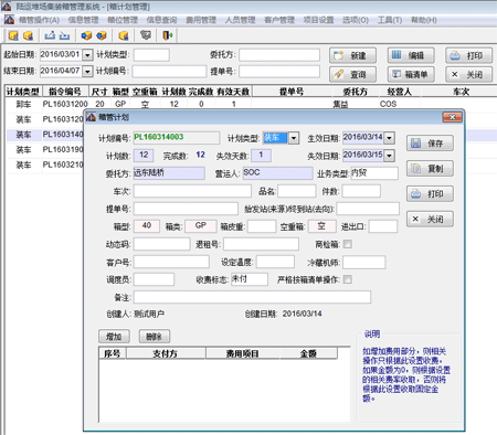 出箱操作