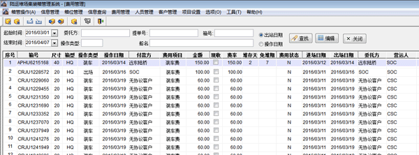 费用信息