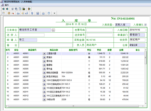 入库操作