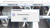 箱号识别