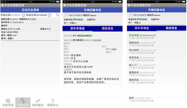 历史任务