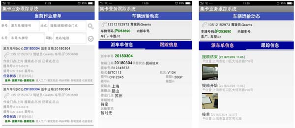 当前任务清单
