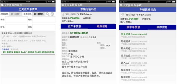 历史任务清单